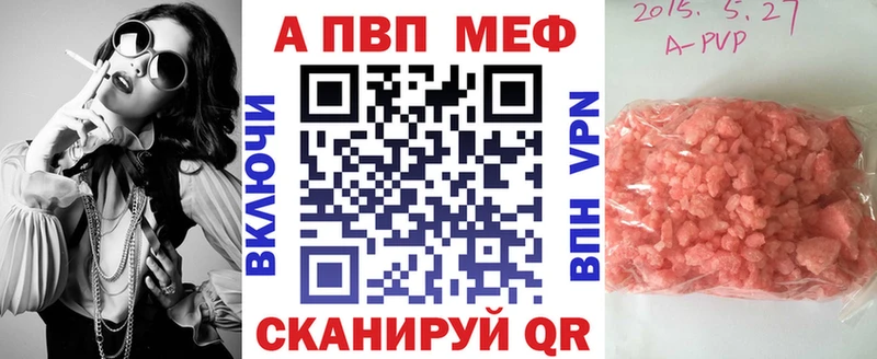 Альфа ПВП VHQ  купить закладку  Арамиль 
