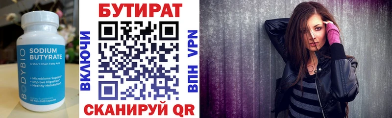 где продают наркотики  Арамиль  БУТИРАТ Butirat 