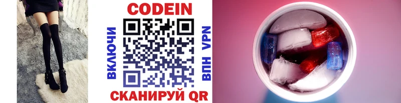 кракен маркетплейс  darknet какой сайт  Кодеин Purple Drank  Арамиль 
