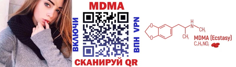 закладки  Арамиль  МДМА кристаллы 