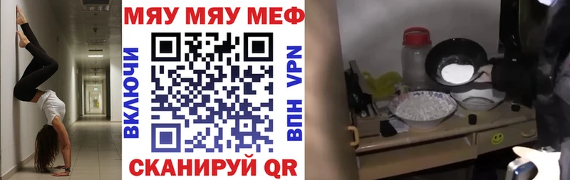МЯУ-МЯУ VHQ  купить наркотик  кракен ONION  Арамиль 
